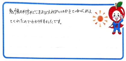Rちゃんからの口コミ