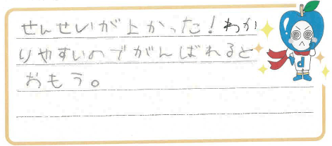 O君からの口コミ
