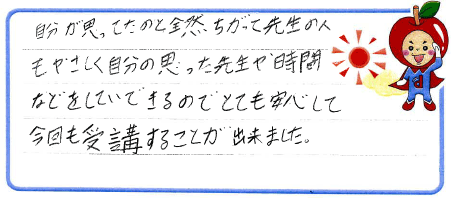 R君からの口コミ