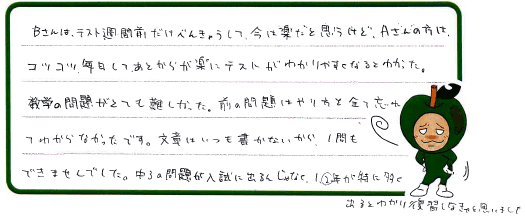 Nちゃんからの口コミ