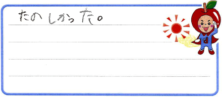 T君からの口コミ