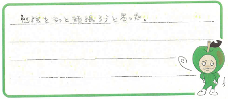 R君からの口コミ