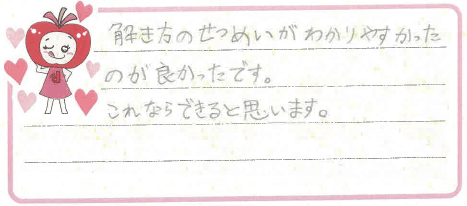 Mちゃんからの口コミ
