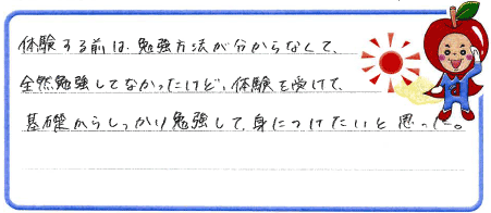 Mちゃんからの口コミ