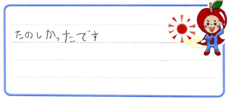 Ｍちゃんからの口コミ