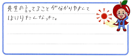 H君からの口コミ