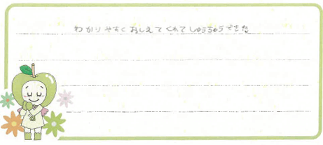 Iちゃんからの口コミ