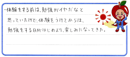 Nちゃんからの口コミ