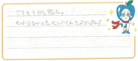 U君からの口コミ