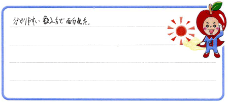 R君からの口コミ