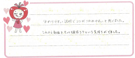 Pちゃんからの口コミ